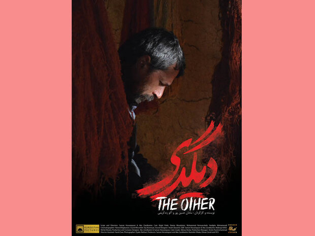 ‘The other’ wins at Venice Intercultural Filmfest.