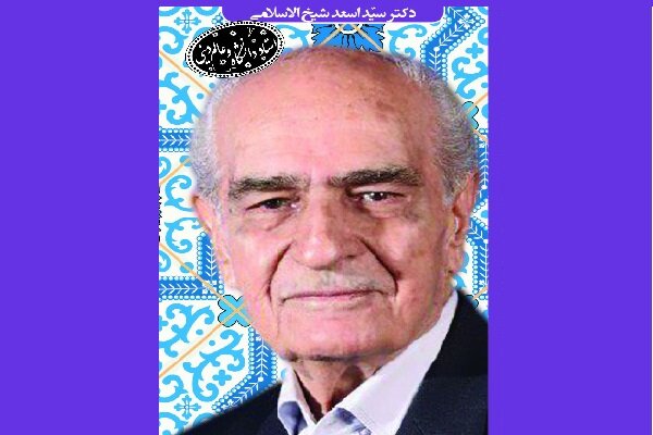 پڕۆفیسۆر ئەسعەد شێخولئیسلامی کۆچی دوایی کرد