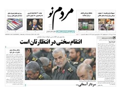 صفحه اول روزنامه های استان زنجان ۱۴ دی ۹۸