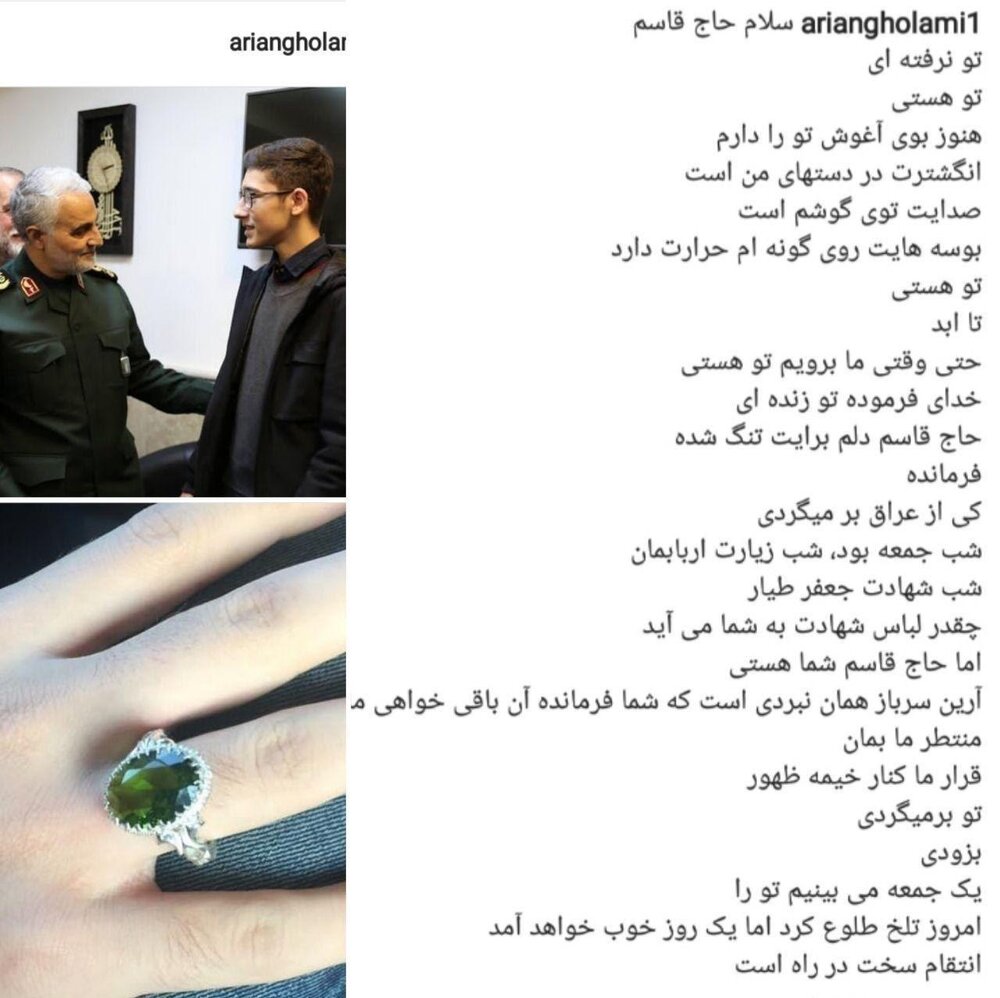 واکنش قهرمان شطرنج ایران به شهادت سردار سلیمانی