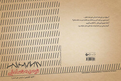 «توصیه تصادفی» علی شمس برای علاقه‌مندان به آثار گولدونی