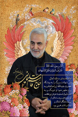 Martyr Soleimani