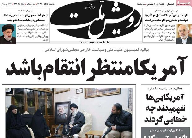 صفحه اول روزنامه&zwnj;های ۱۵ دی ۹۸