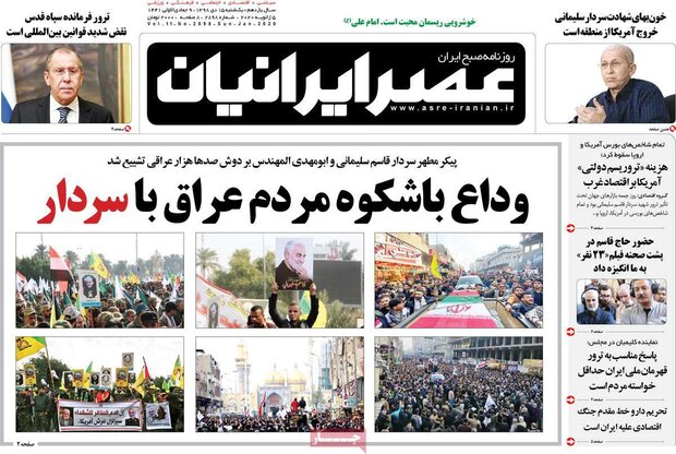 صفحه اول روزنامه&zwnj;های ۱۵ دی ۹۸