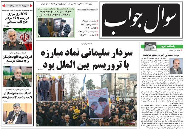 صفحه اول روزنامه های گیلان