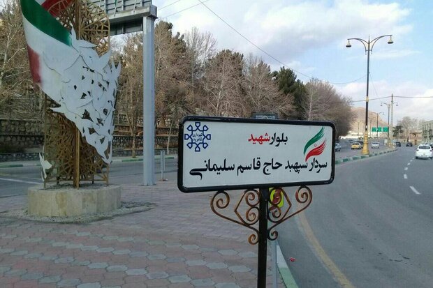 نام شهید سلیمانی بر معابر استان سمنان/تاثیر حاج قاسم برچهره شهرها