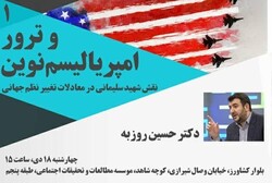 امپریالیسم نوین و ترور؛ نقش شهیدسلیمانی درمعادلات تغییر نظم جهانی