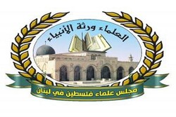 مجلس علماء فلسطين يبارك للحرس الثوري الإيراني رده على قواعد أميركية