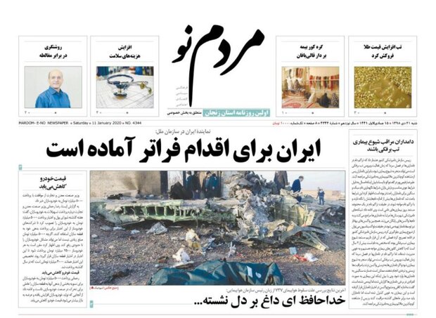 صفحه اول روزنامه های استان زنجان ۲۱ دی ۹۸