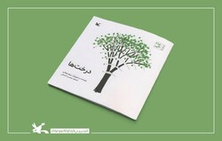 “Drawing a Tree”