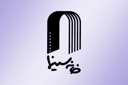 Iranian House of Cinema