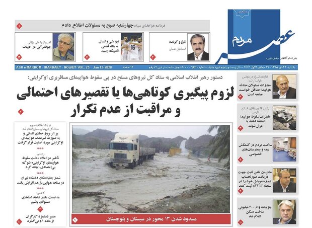 روزنامه هاي فارس