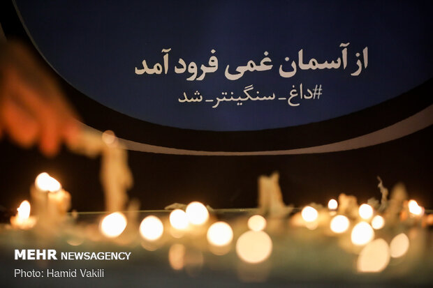 Commemoration ceremony of victims of Ukrainian plane crash observed in Tehran 