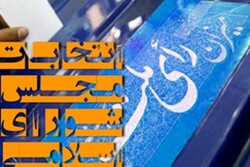 رقابت ۱۴۰ کاندیدا در استان البرز/ استقرار ۱۲۰۰ شعبه اخذ رأی