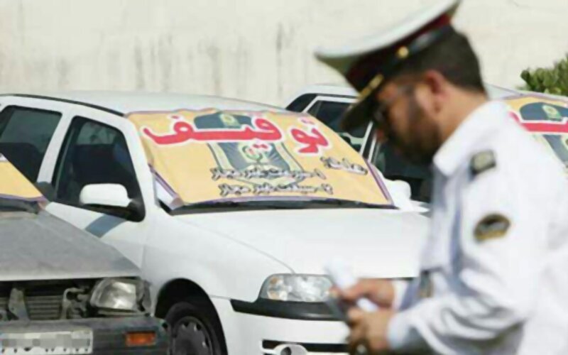 توقیف یک دستگاه خودرو سرقتی در محور قم به تهران 