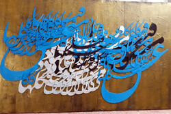 Persian calligram: a modern art style seeking world recognition