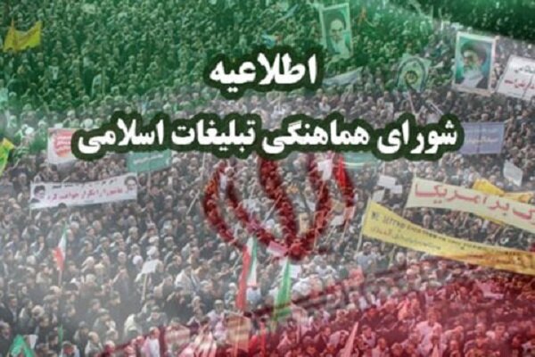 راهپیمایی حمایت از اقدام شجاعانه سپاه در گیلان برگزار می شود