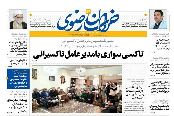 روزنامه 25 دی. مشهد