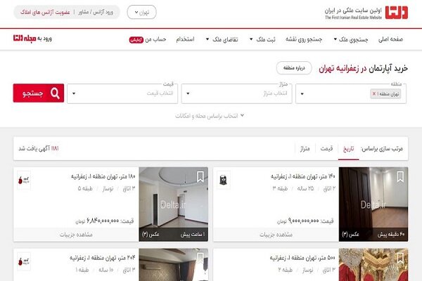 خرید آپارتمان در زعفرانیه و جستجوی ملک در تهران با املاک دلتا