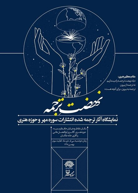 Translations of Persian writers’ books to go on display at Tehran exhibit