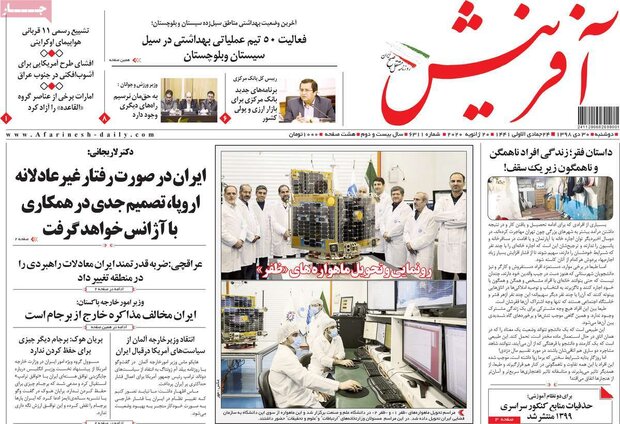 صفحه اول روزنامه&zwnj;های ۳۰ دی ۹۸