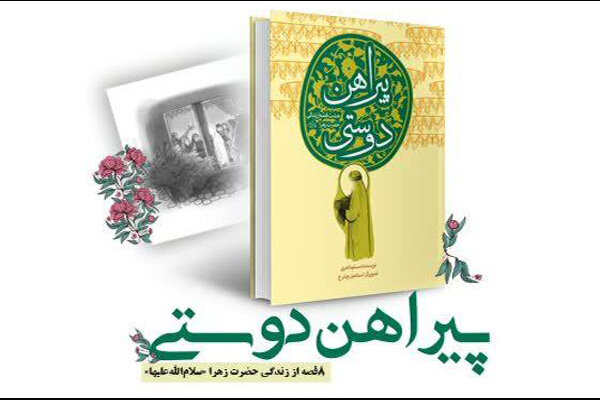 سومین مسابقه کتابخوانی«ریحانه» برگزار می‌شود