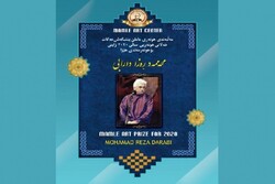 خەڵاتی زێڕینی ماملێ ئاراستەی محەمەد ڕەزا دارابی کرا