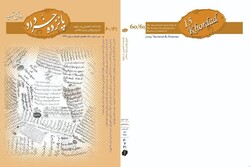 شماره ۶۰ و ۶۱ فصلنامه پانزده خرداد منتشر شد