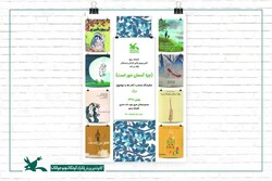 A poster for the IIDCYA exhibit “Why the Sky Is Far Away”. 