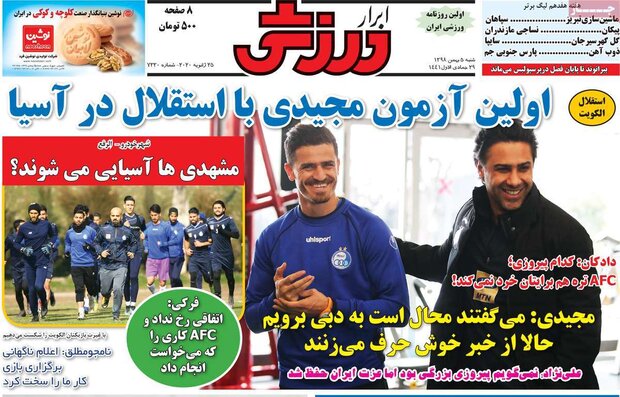 صفحه اول روزنامه‌های ورزشی ۵ بهمن ۹۸