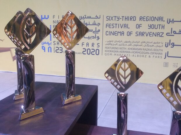 برگزیدگان جشنواره منطقه ای سروناز معرفی شدند