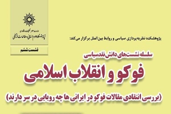 مقالات ایرانی‌ها چه رؤیایی در سر دارند بررسی انتقادی می شود