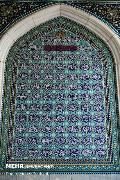 Azam mosque of Qom
