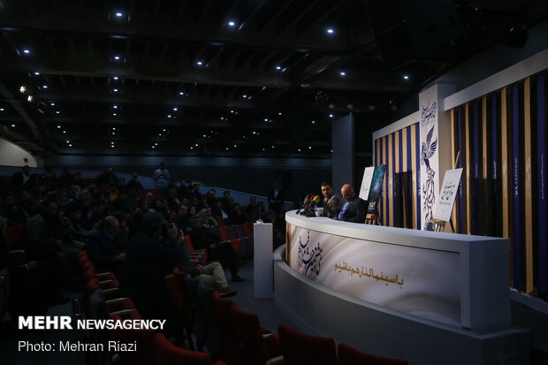 نشست خبری سی و هشتمین جشنواره فیلم فجر