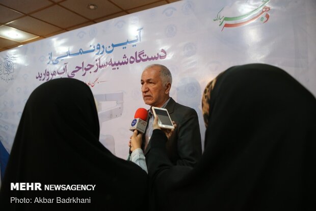 دستگاه شبیه ساز جراحی آب مروارید