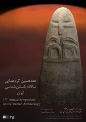 Tehran archaeology symposium to convene experts from around the globe