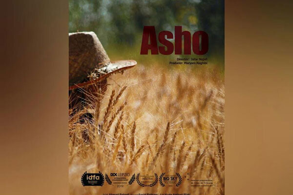 'Asho' goes to Thessaloniki Doc. fest. in Greece