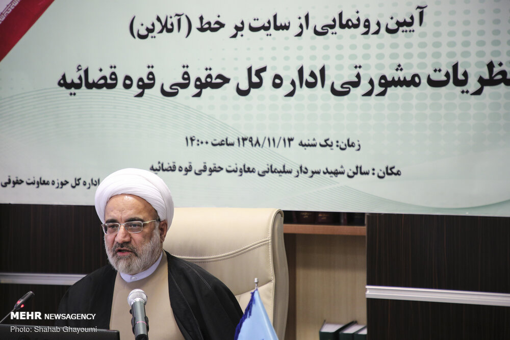 نشست خبری معاون حقوقی قوه قضاییه