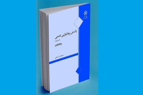 کتێبی لێکۆڵینەوەیی ڕوونبێژی بڵاو کرایەوە کتێبی لێکۆڵینەوەیی ڕوونبێژی بڵاو کرایەوە