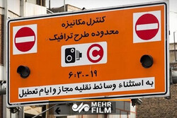 ساعت جدید اجرای طرح ترافیک در تهران مشخص شد/ فرصت ۲ ساعته به تهرانی‌ها برای خروج از طرح