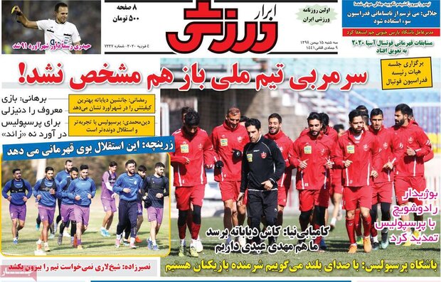 صفحه اول روزنامه‌های ورزشی ۱۵ بهمن ۹۸