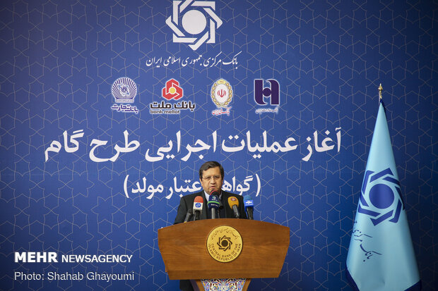 رونمایی از طرح «گام»