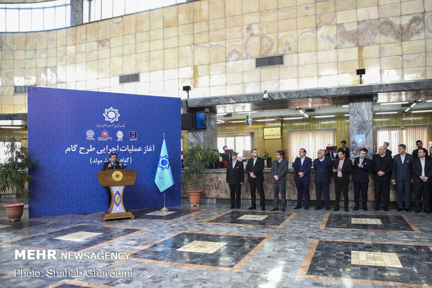 رونمایی از طرح «گام»