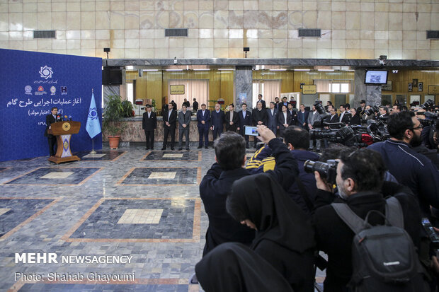 رونمایی از طرح «گام»