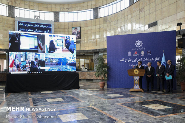 رونمایی از طرح «گام»