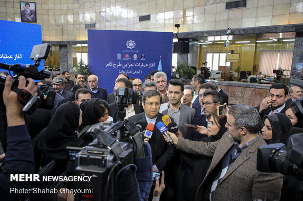 رونمایی از طرح «گام»