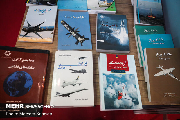 Exhibition of aerospace technological achievements in Tehran