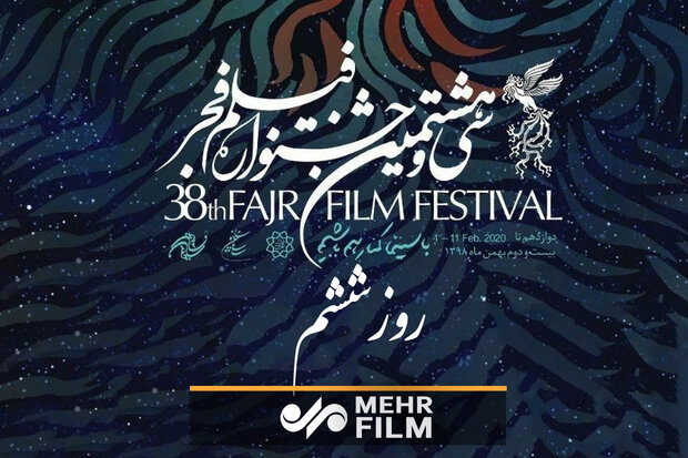 روز بی‌سروصدا جشنواره فیلم فجر با مساوی سرخابی‌ها