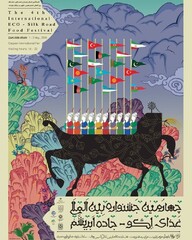  File photo shows a poster for the 4th International ECO-Silk Road Food Festival