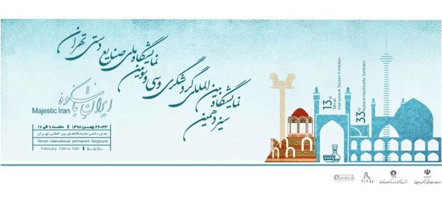 “Majestic Iran” salutes travel, culture enthusiasts and exhibitgoers